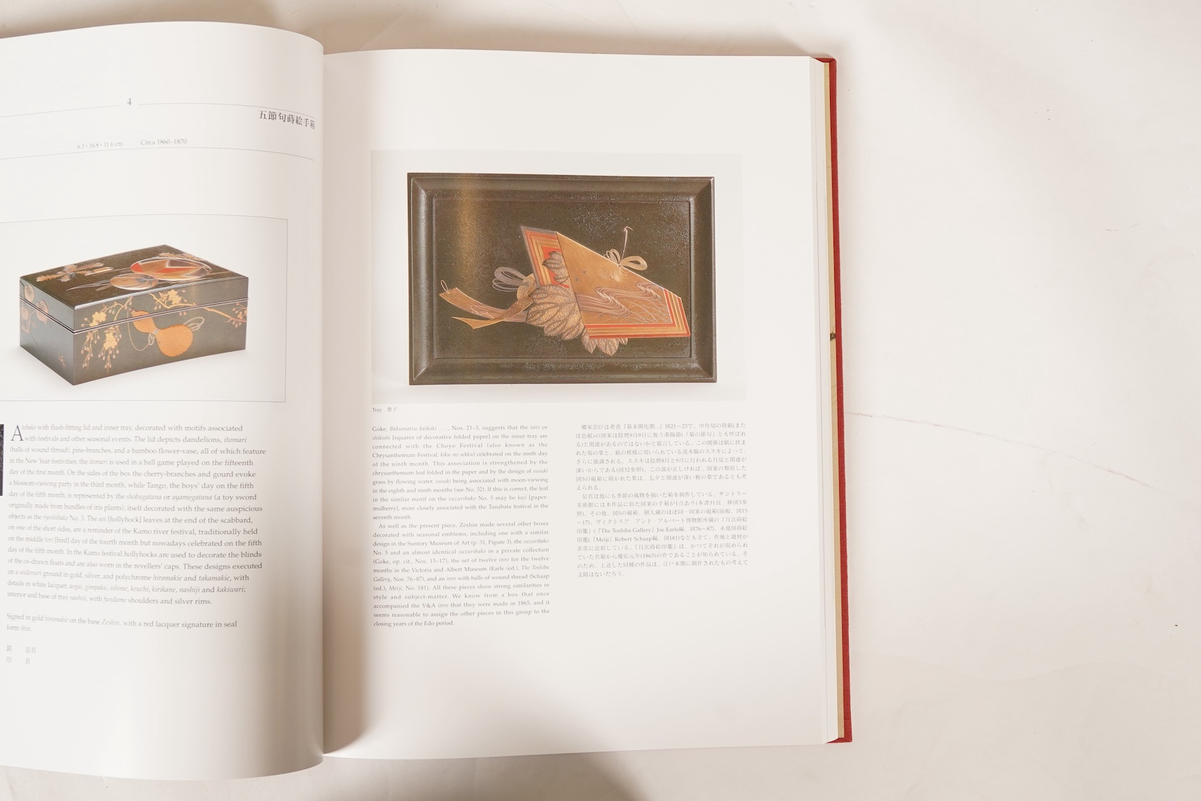 The Nasser D. Khalili Collection of Japanese Art, Vols. 1-9